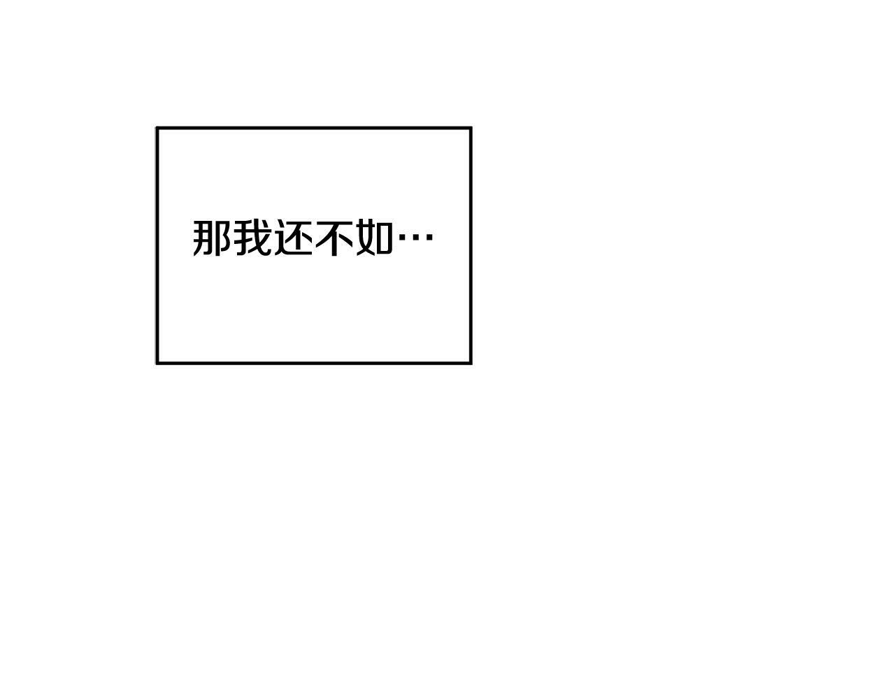 哥哥别走我也想在夜里拉拉你的手漫画,特别篇 男仆与少爷1图