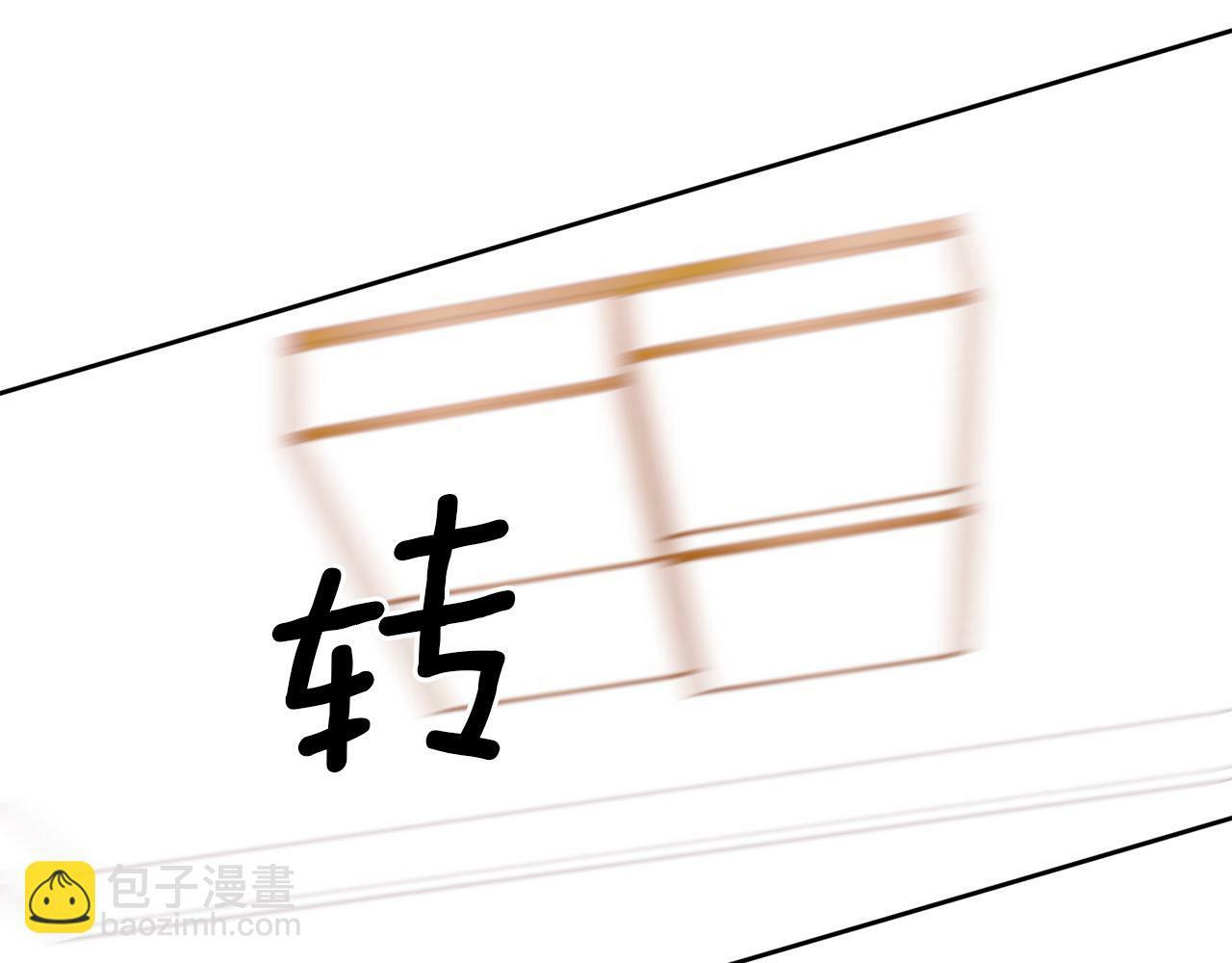 哥哥别闹了综艺免费观看漫画,第20话 我是你的谁？1图