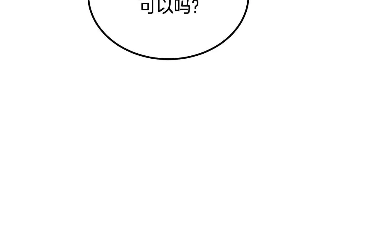 别哭漫画免费阅读完整版漫画,第44话 去游泳2图