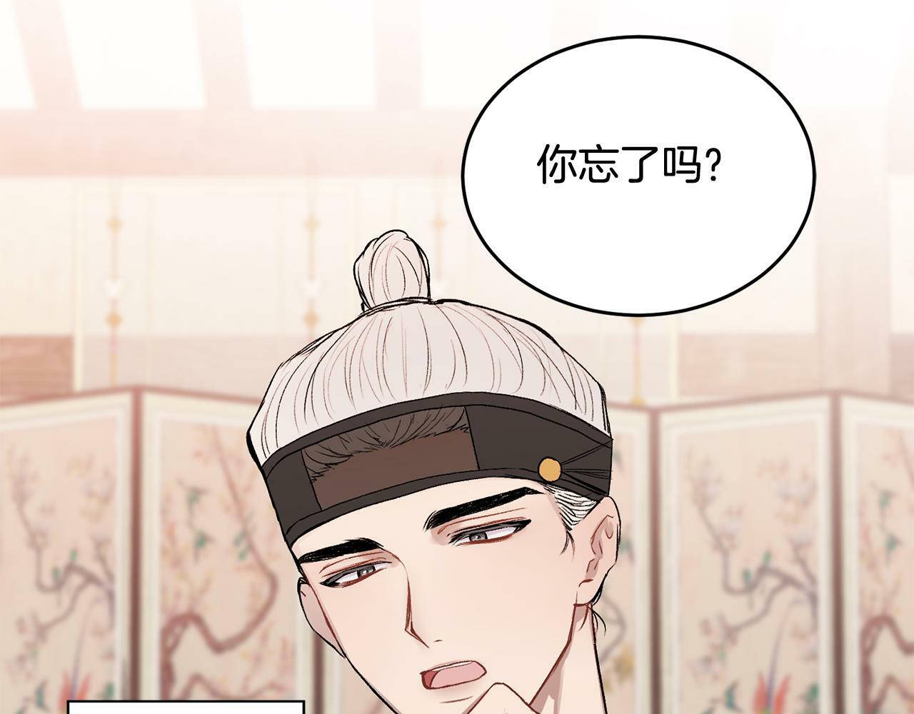 哥哥别走我也想在夜里拉拉你的手漫画,特别篇 男仆与少爷1图