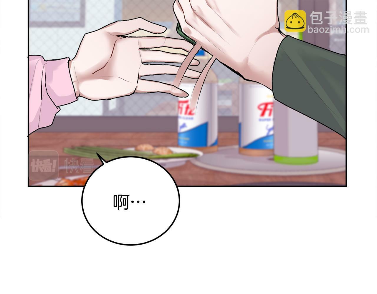 别哭漫画免费阅读完整版漫画,第15话 倾诉2图