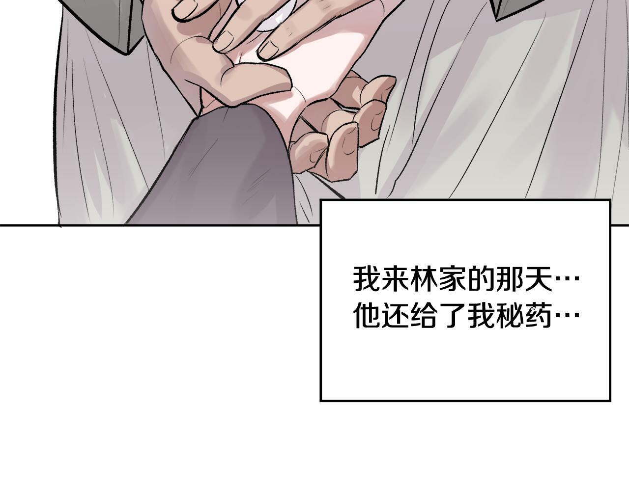 哥哥别走我也想在夜里拉拉你的手漫画,特别篇 男仆与少爷2图
