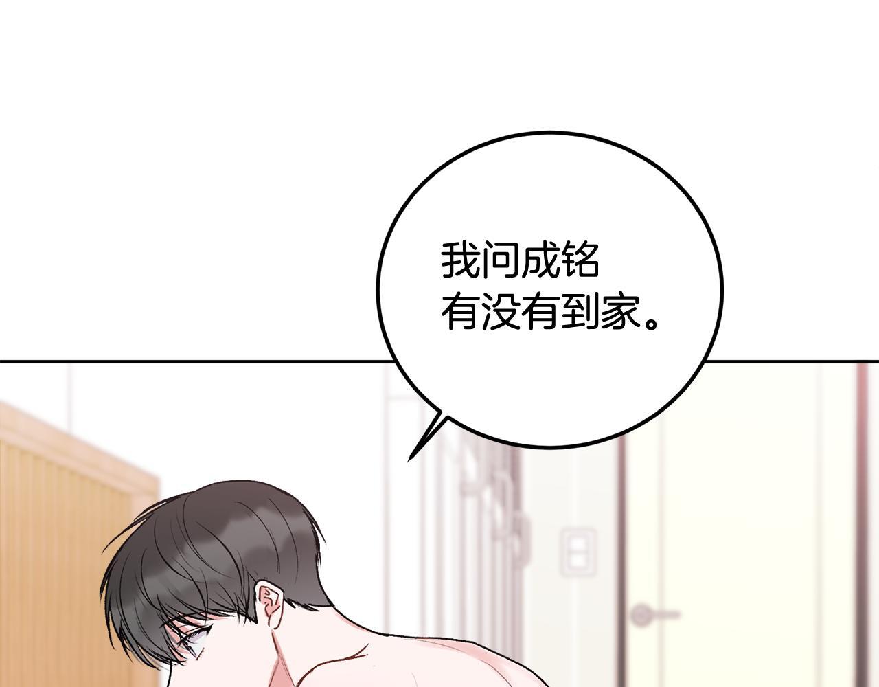 别哭漫画免费阅读完整版漫画,第32话 为什么要撒谎呢2图