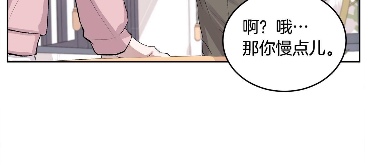 别哭漫画免费阅读完整版漫画,第2话 课堂再遇1图