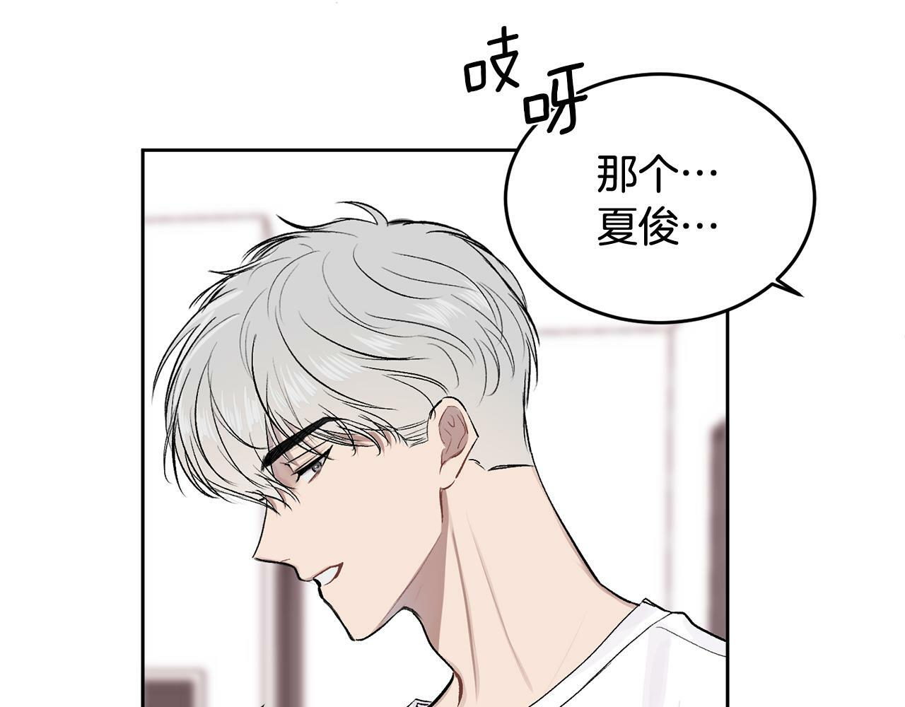 哥哥别走我也想在夜里拉拉你的手漫画,第6话 醉酒2图