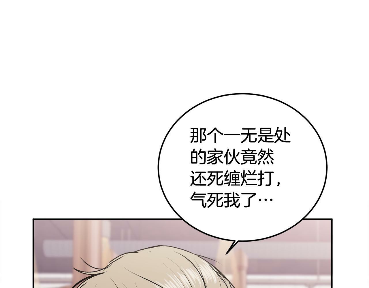 别哭漫画免费阅读完整版漫画,第15话 倾诉1图