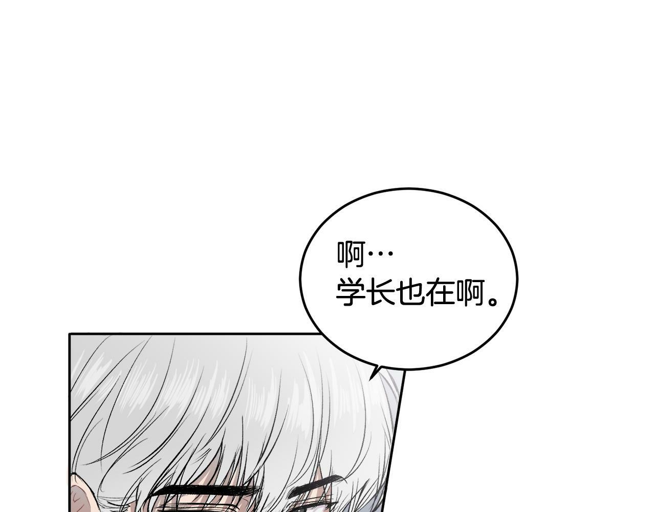 哥哥别走我也想在夜里拉拉你的手漫画,第5话 别欺负孩子1图