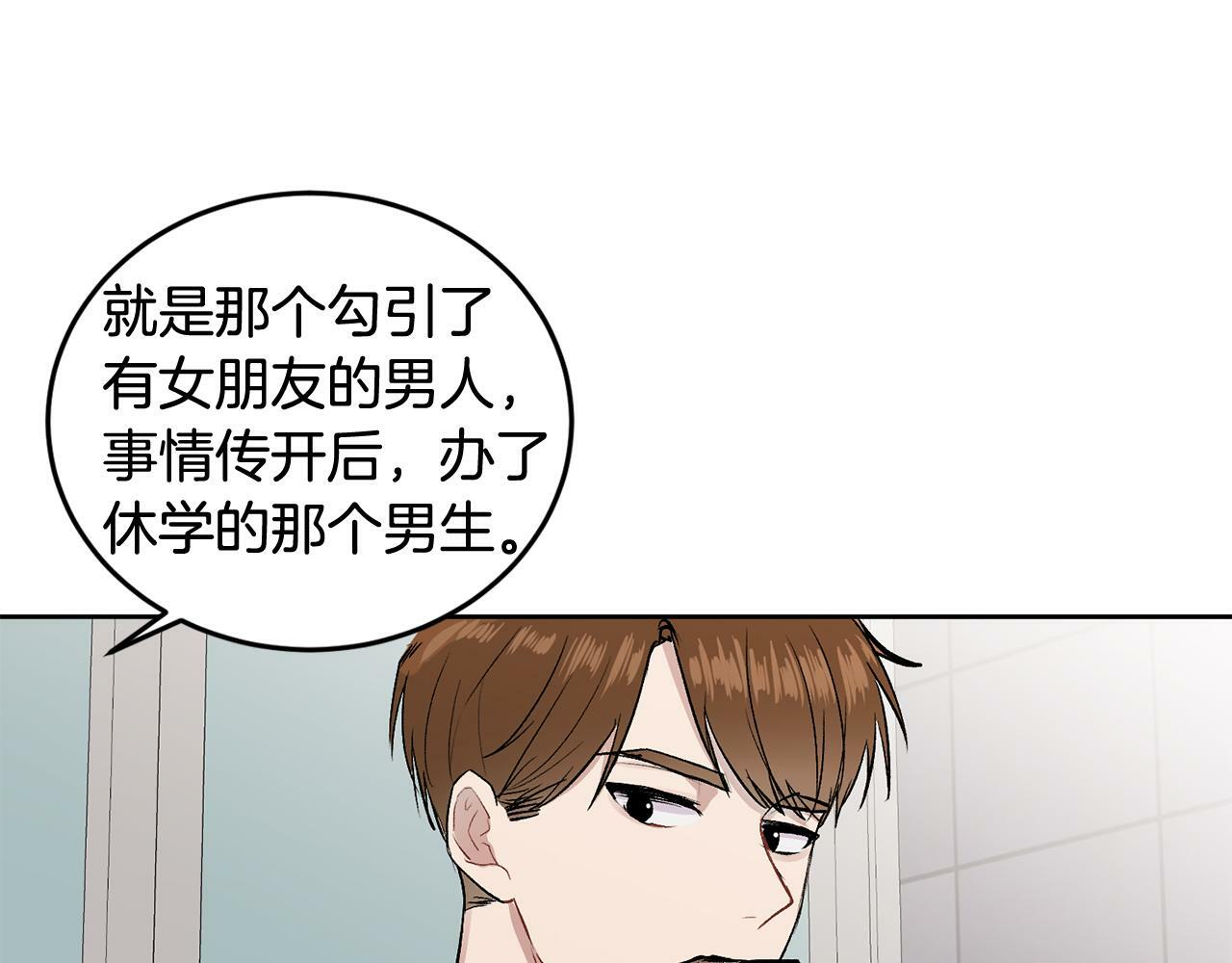 别哭漫画免费阅读完整版漫画,第9话 出气1图