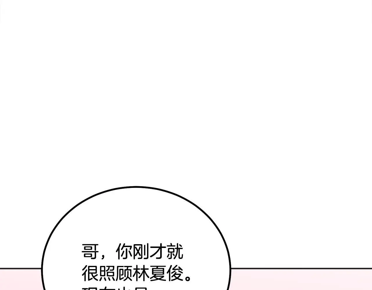 哥哥别哭语音漫画,完结话 因为有你2图