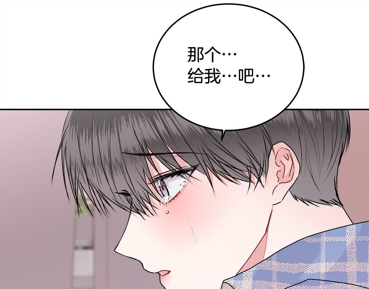 别哭漫画免费阅读完整版漫画,第21话 初见2图