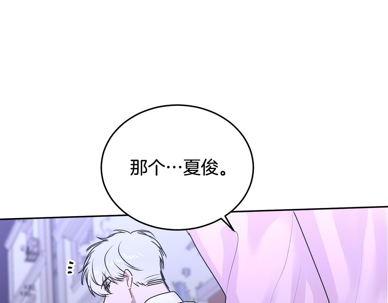 别哭漫画免费阅读完整版漫画,第18话 倾诉2图