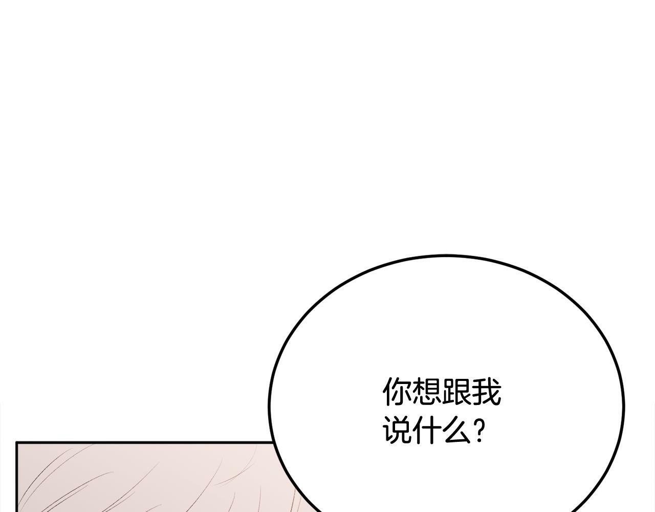 哥哥别走我也想在夜里拉拉你的手漫画,第29话 他有对象了2图