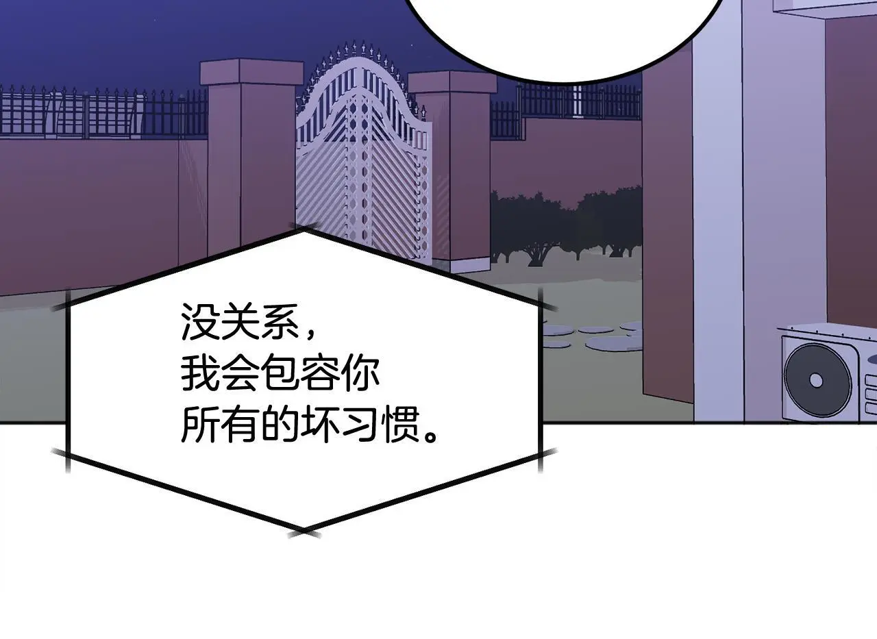 哥哥别闹了综艺免费观看漫画,第42话 释然了2图