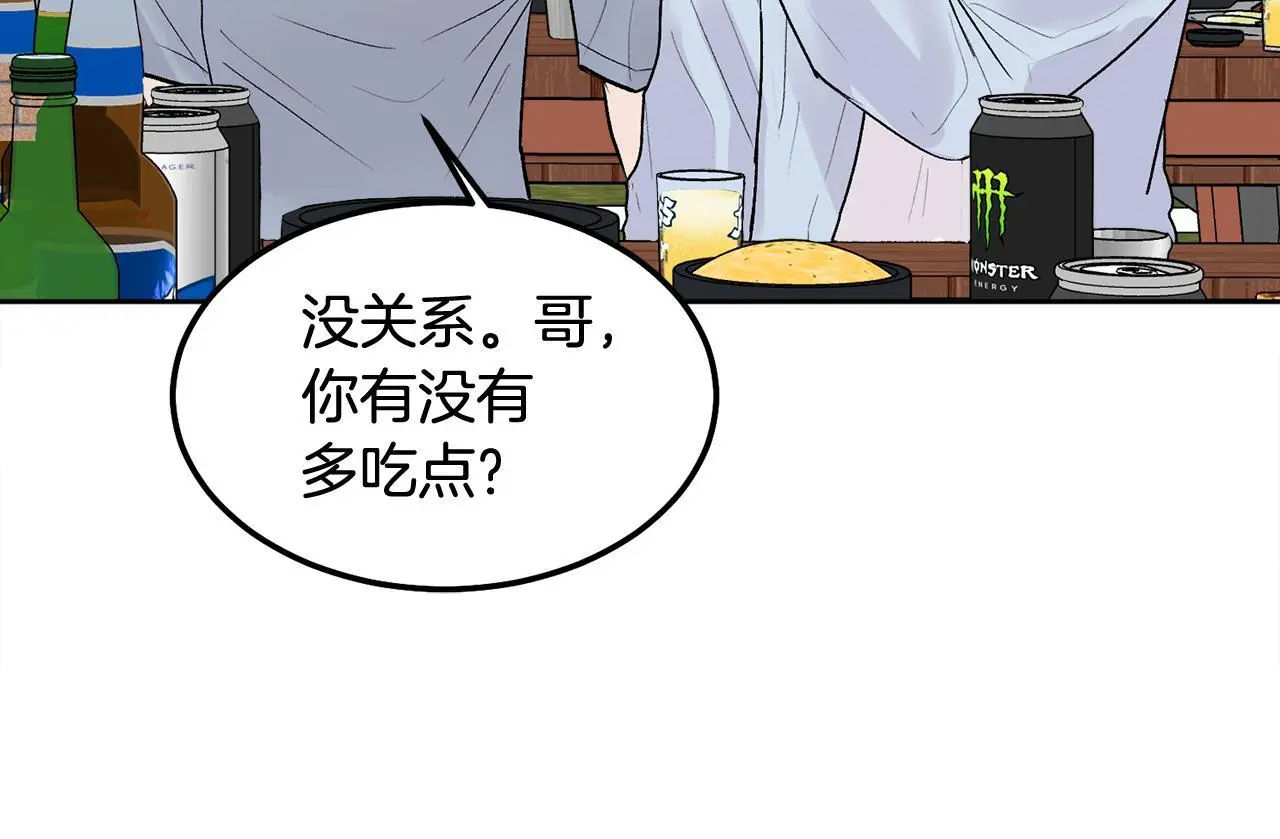 哥哥别哭语音漫画,完结话 因为有你1图