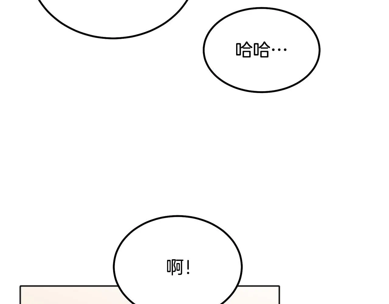 哥哥别哭小说免费阅读姜漫画,第43话 冲动了1图