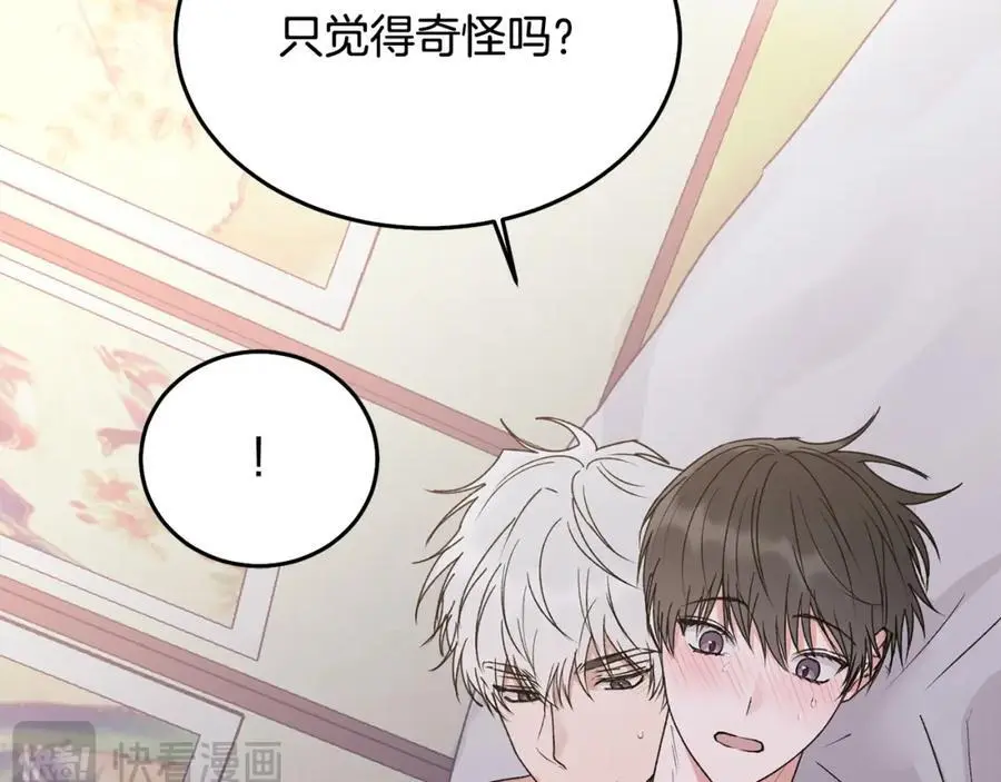 别哭漫画免费阅读完整版漫画,特别番外二 美好的希冀2图