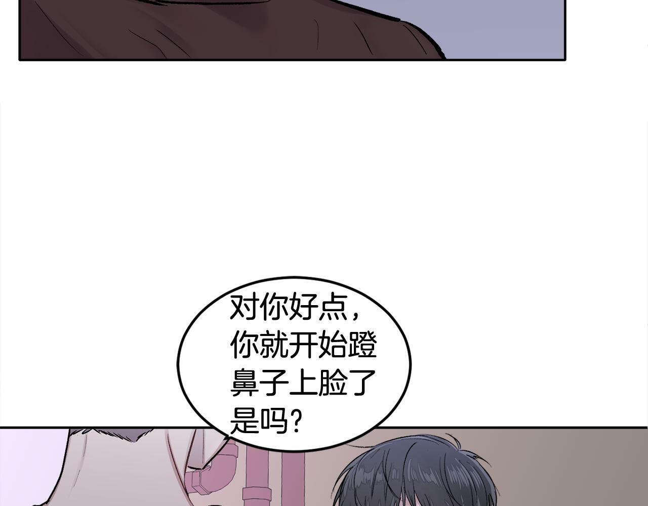 哥哥别走我也想在夜里拉拉你的手漫画,第1话 吸渣体质1图