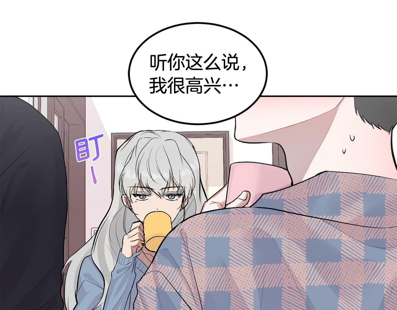 别哭漫画免费阅读完整版漫画,第8话 哥躲我1图