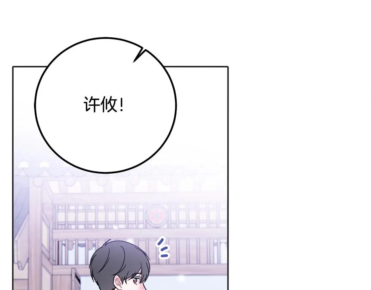 哥哥别走我也想在夜里拉拉你的手漫画,番外五 要去我的房间吗2图