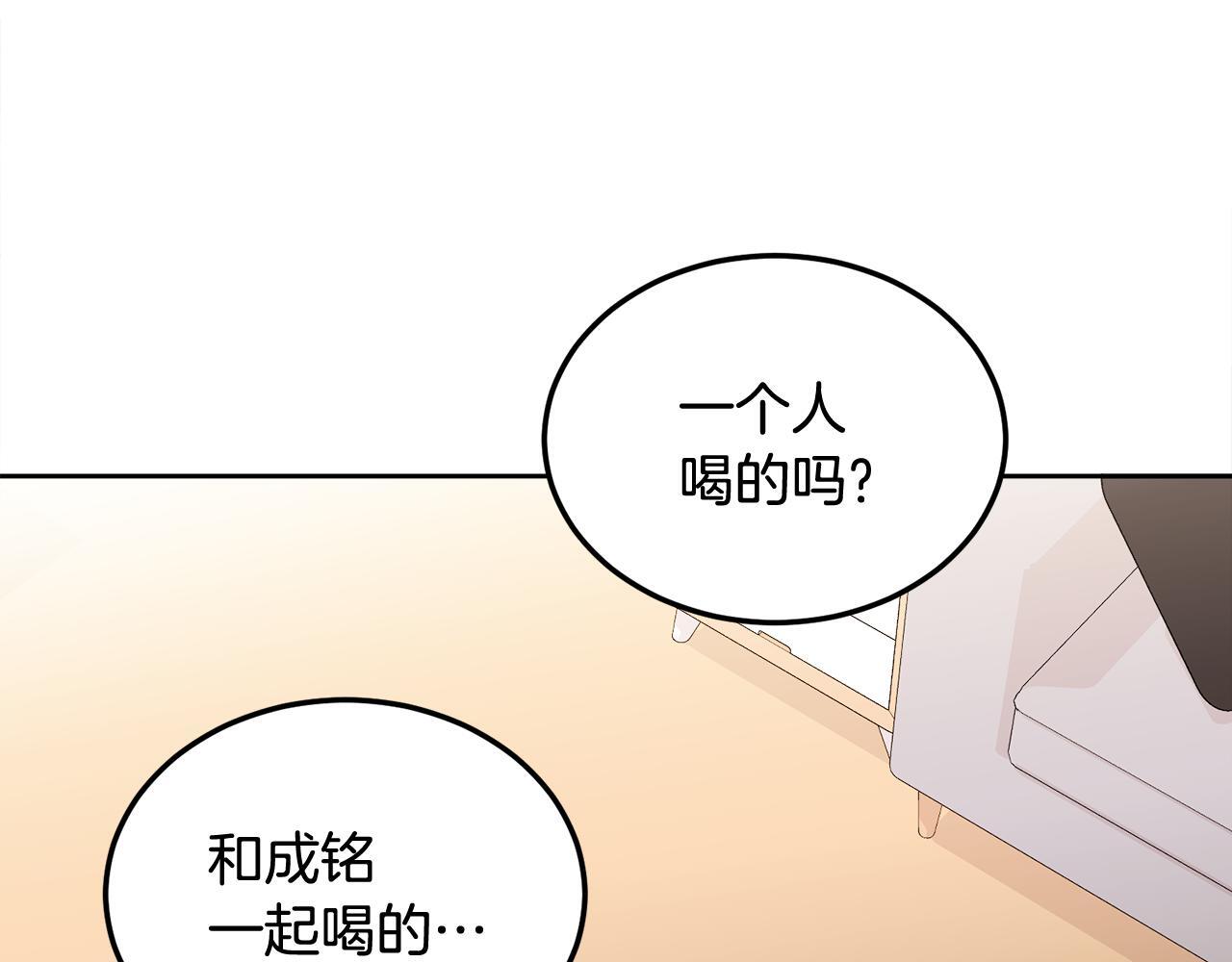 哥哥别哭语音漫画,第30话 敞开心扉1图