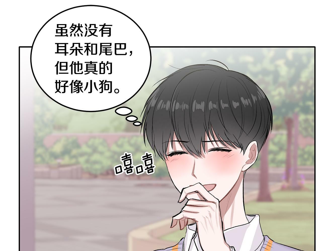 别哭漫画免费阅读完整版漫画,第4话 新欢2图