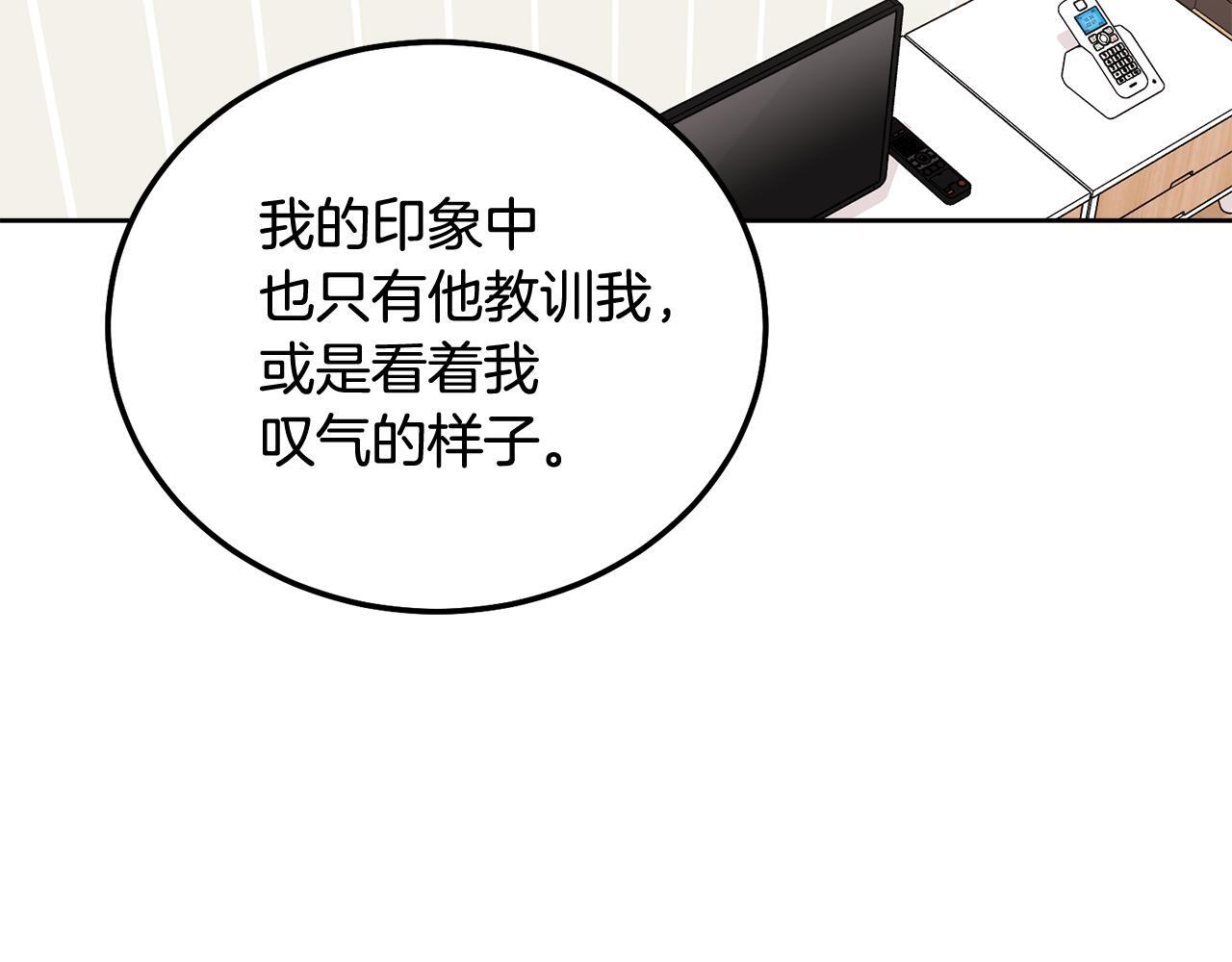 别哭漫画免费阅读完整版漫画,第35话 七年前2图