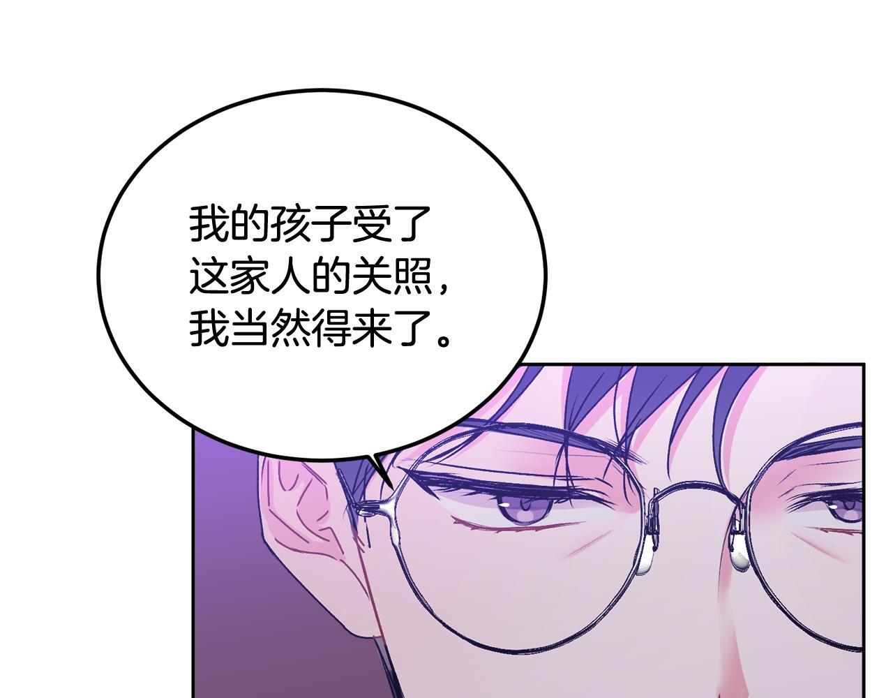 哥哥别哭漫画漫画,第32话 为什么要撒谎呢2图