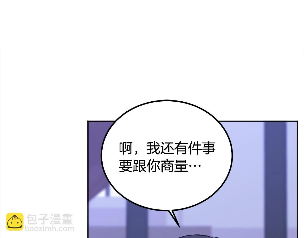 哥哥别走我也想在夜里拉拉你的手漫画,第42话 释然了2图