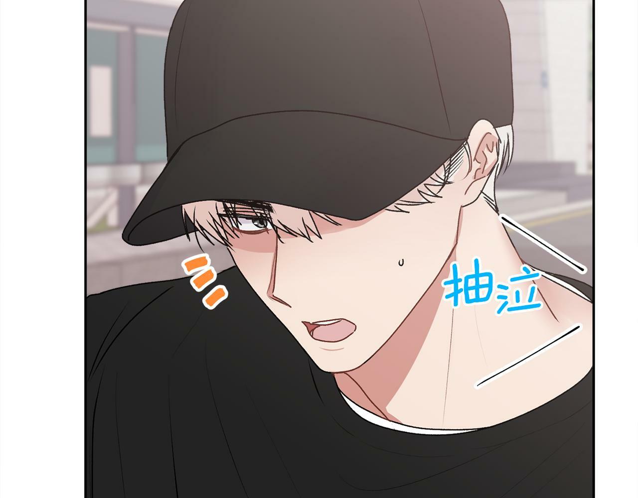 别哭漫画免费阅读完整版漫画,第21话 初见1图