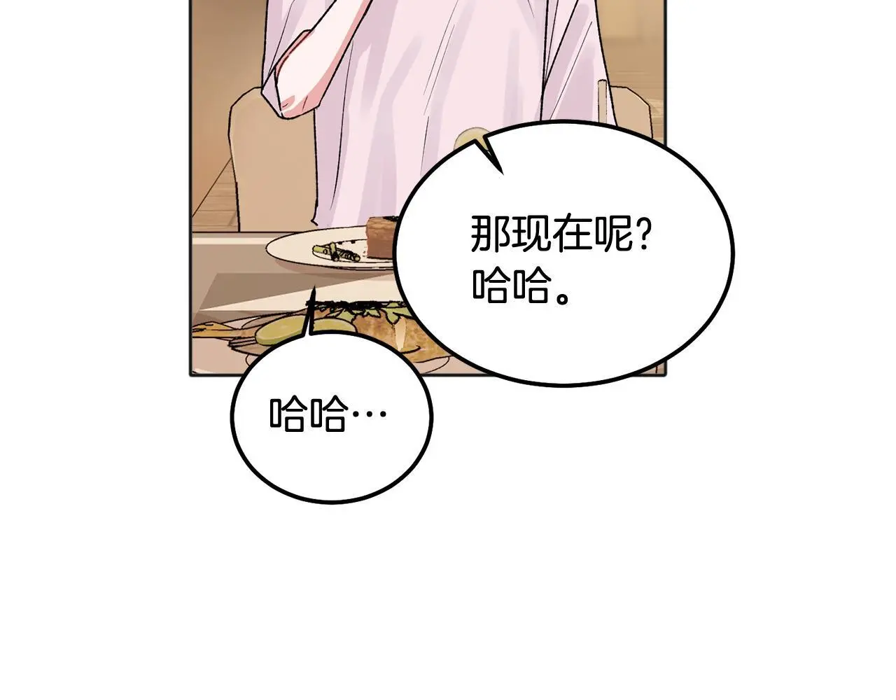 别哭漫画免费阅读完整版漫画,番外二 惊喜2图