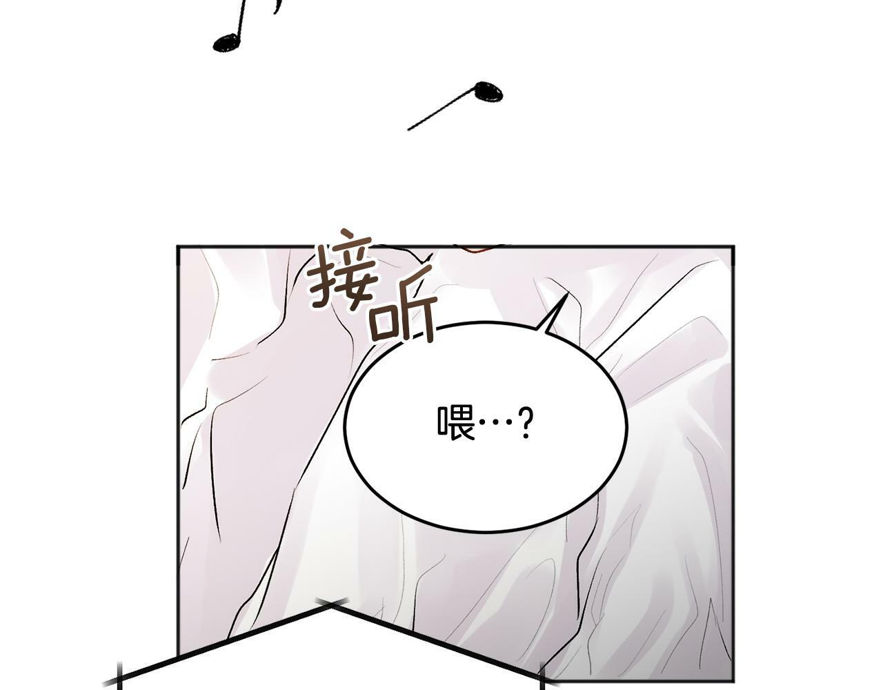 别哭漫画免费阅读完整版漫画,第22话 甜蜜的借宿1图