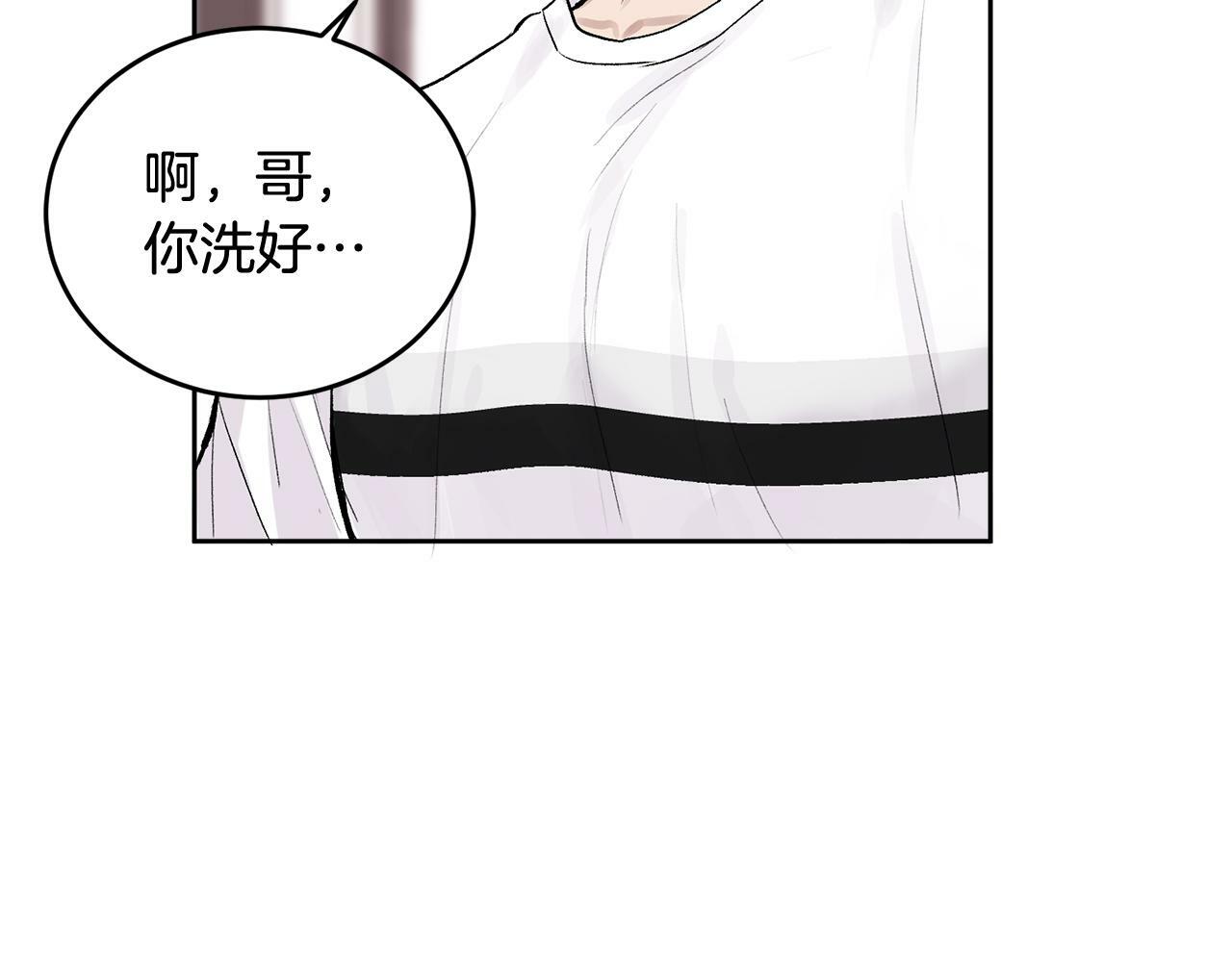 哥哥别走我也想在夜里拉拉你的手漫画,第6话 醉酒1图