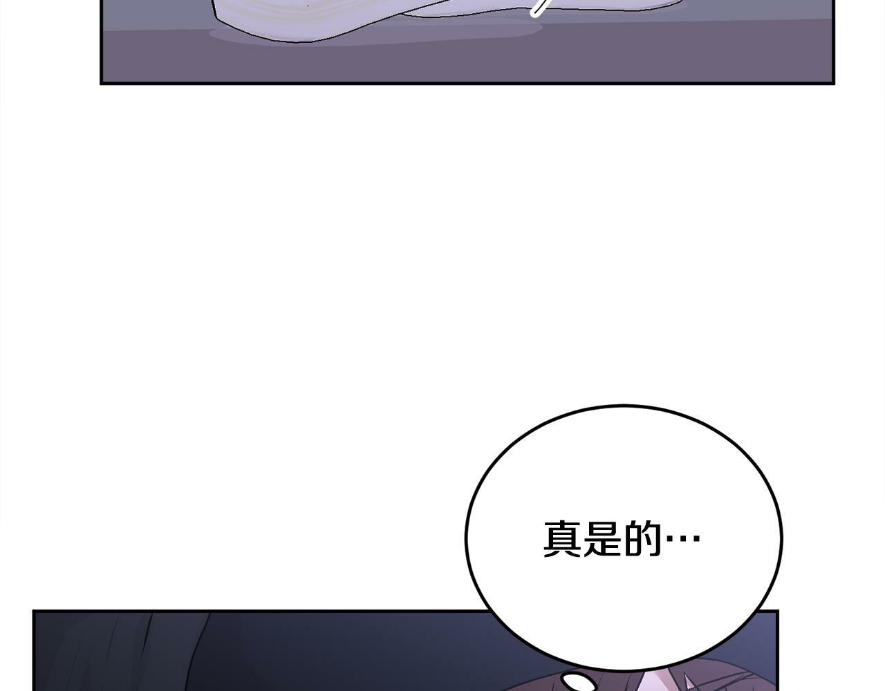 哥哥别走我也想在夜里拉拉你的手漫画,第16话 放开我1图