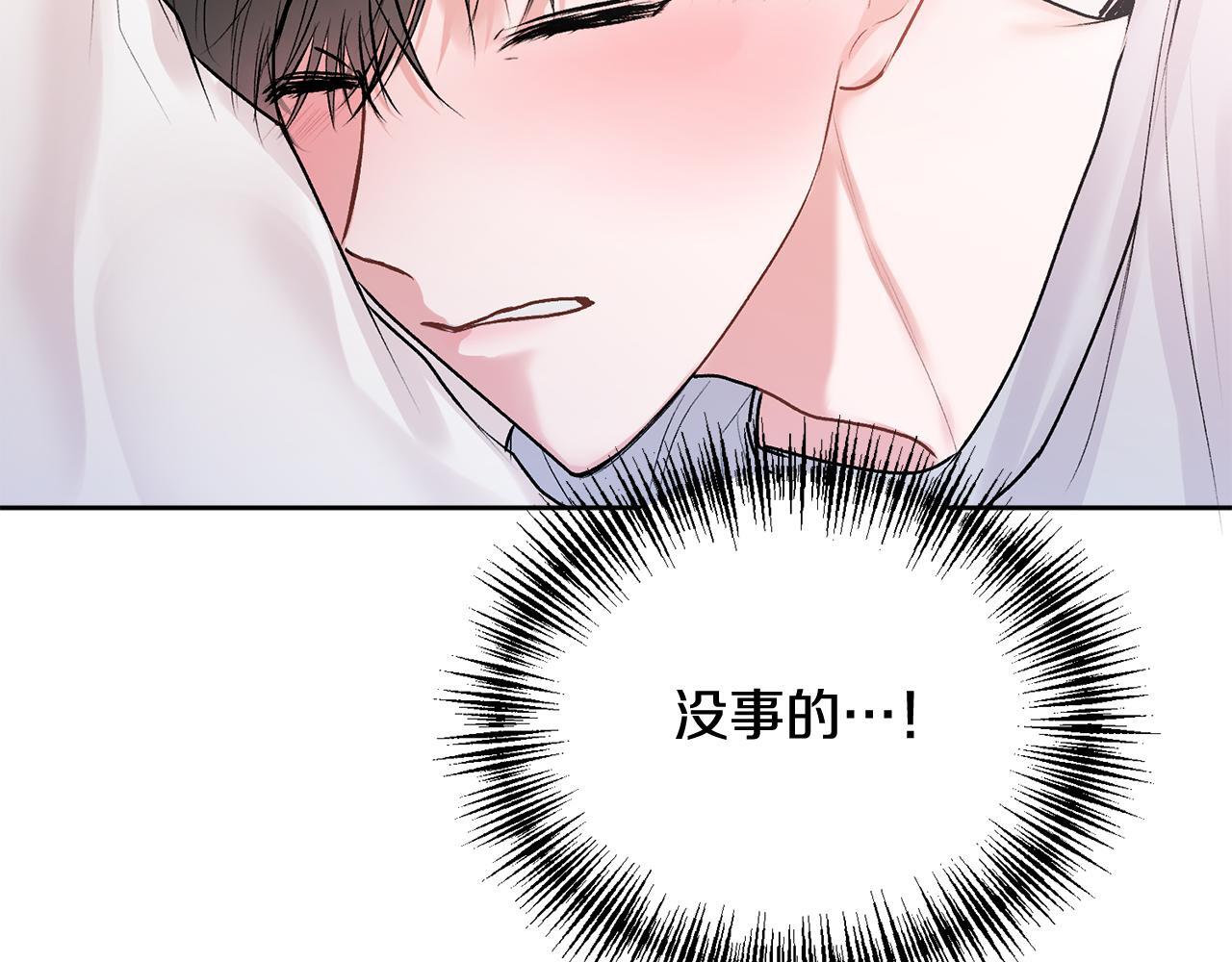 哥哥别走我也想在夜里拉拉你的手漫画,第31话 好久不见2图