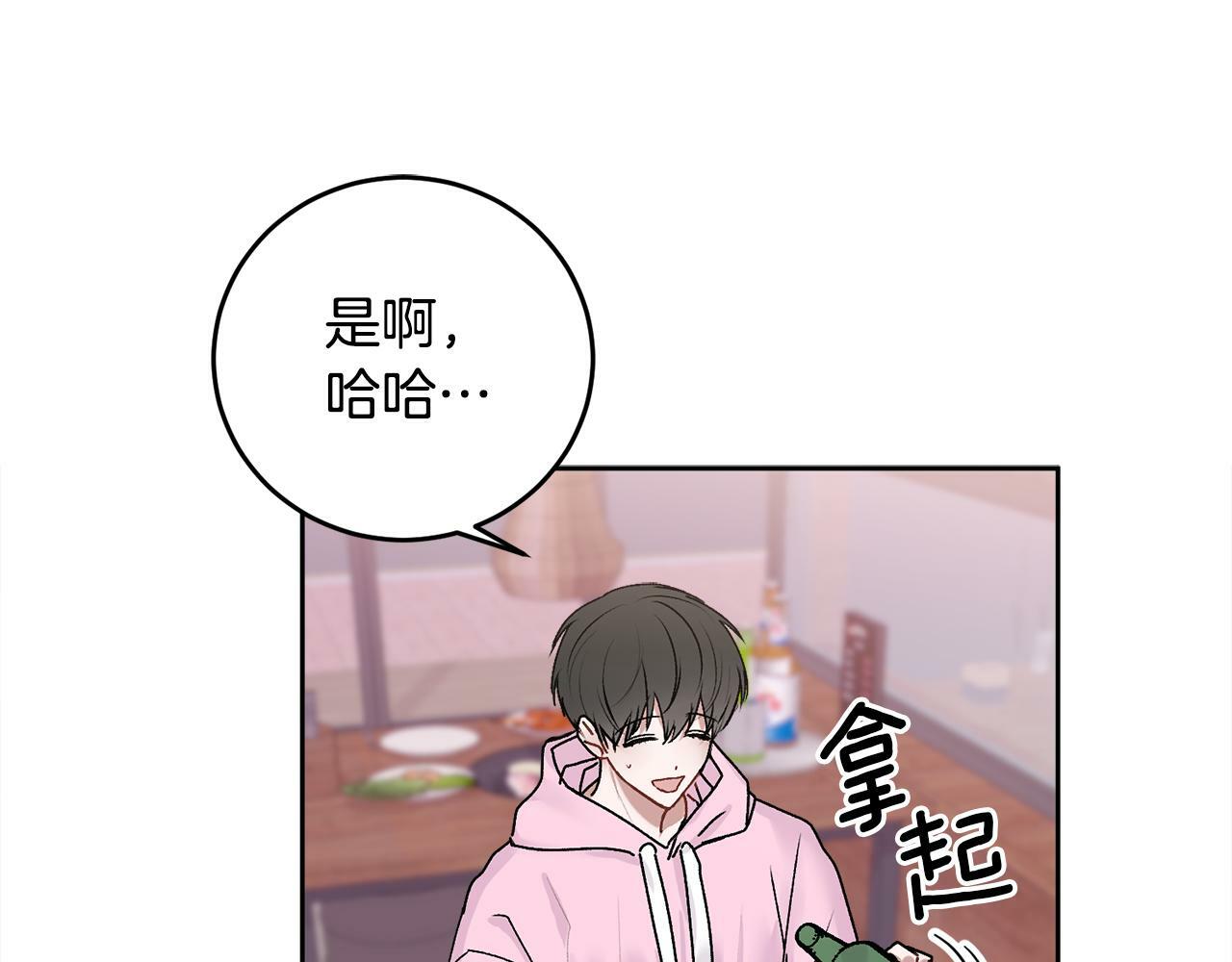 别哭漫画免费阅读完整版漫画,第15话 倾诉2图