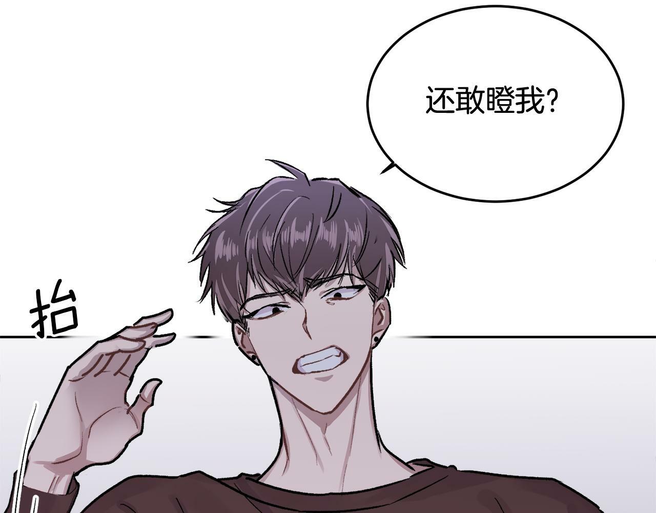 别哭漫画免费阅读完整版漫画,第1话 吸渣体质1图