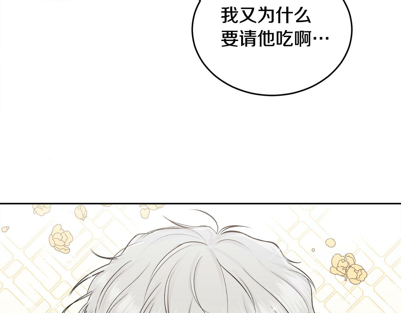 哥哥别哭小说免费阅读姜漫画,第3话 想太多2图