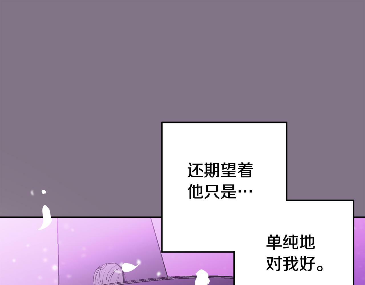哥哥别走我也想在夜里拉拉你的手漫画,特别篇 男仆与少爷1图