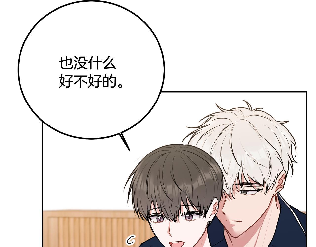 哥哥别走我也想在夜里拉拉你的手漫画,第35话 七年前1图