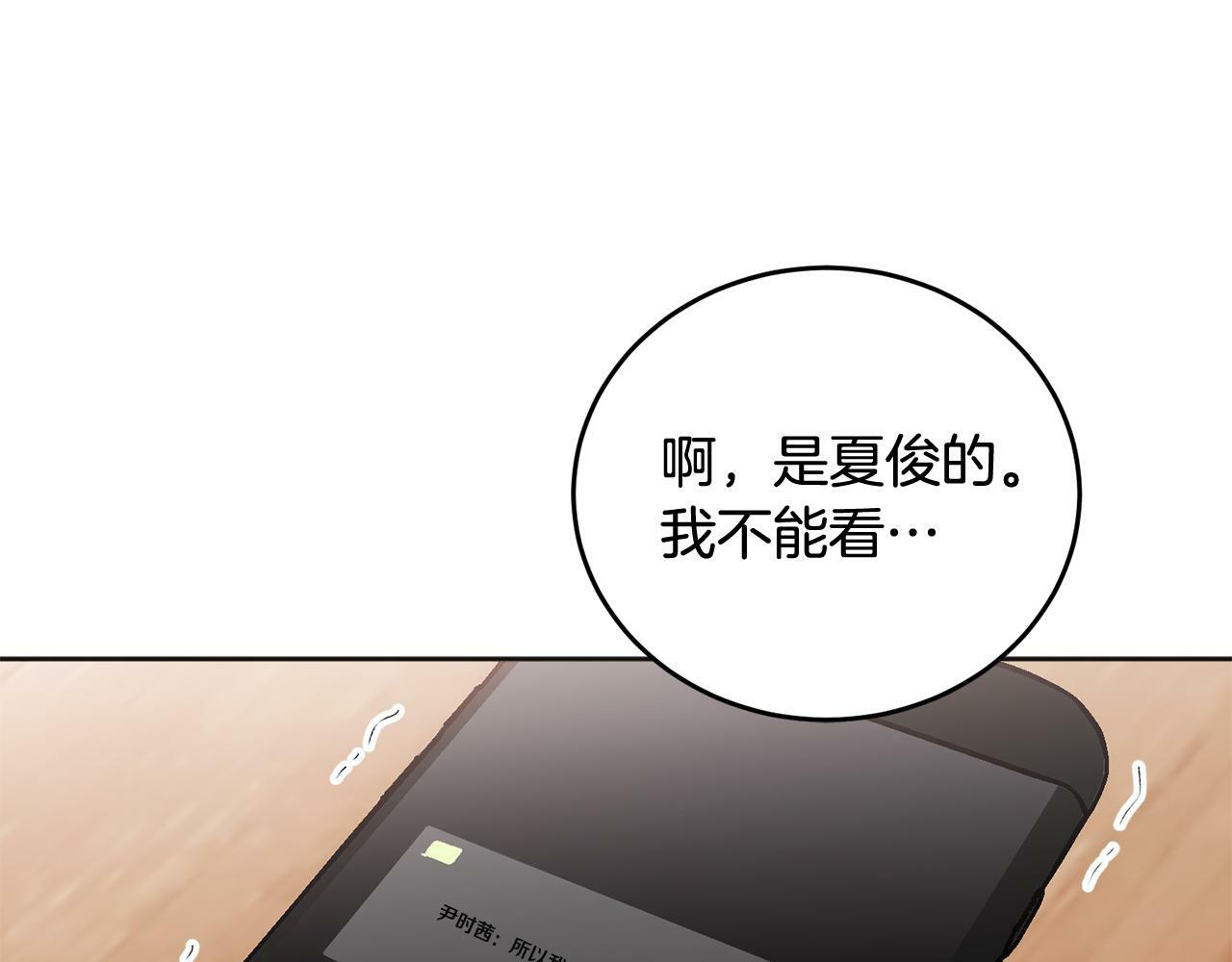 哥哥别走我也想在夜里拉拉你的手漫画,第24话 霸道小狼狗太撩了1图