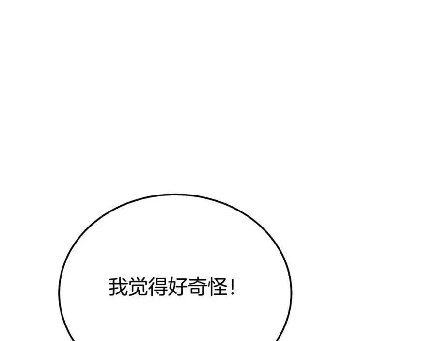 别哭漫画免费阅读完整版漫画,特别番外二 美好的希冀1图