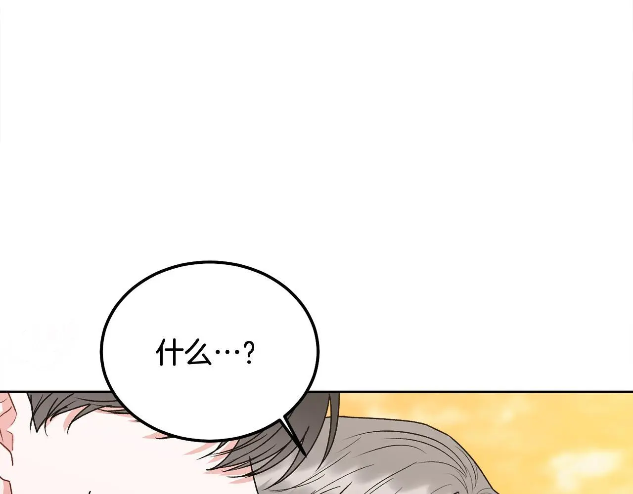 哥哥别闹了综艺免费观看漫画,完结话 因为有你1图