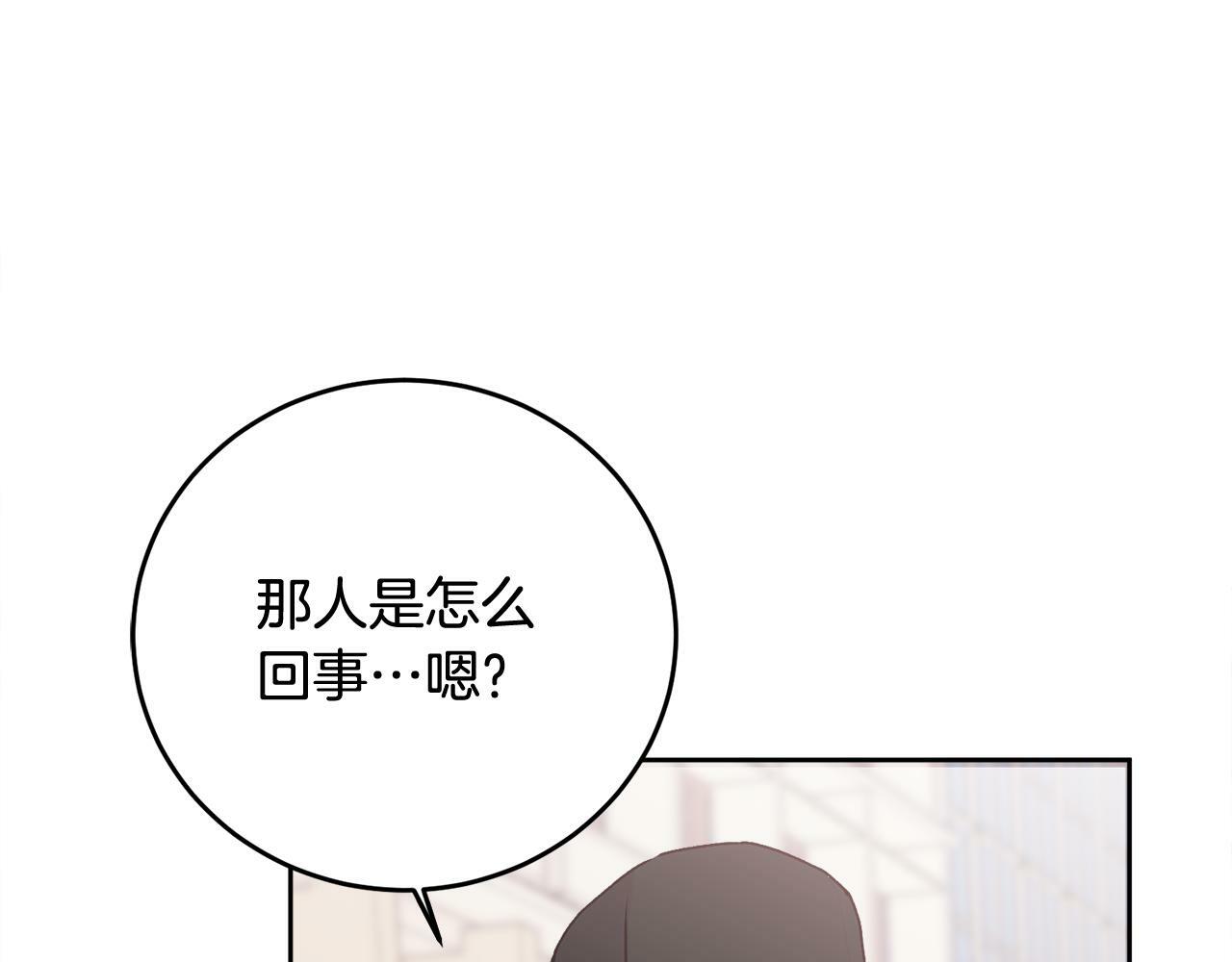 哥哥别闹了综艺免费观看漫画,第21话 初见1图