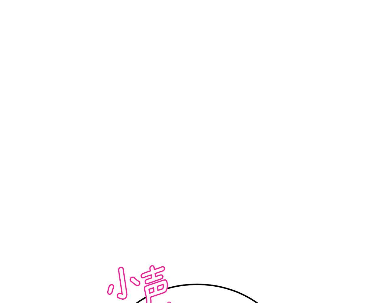 别哭漫画免费阅读完整版漫画,第19话 诱惑1图