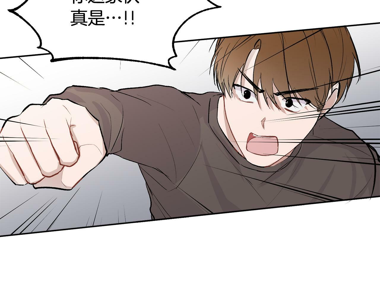 别哭漫画免费阅读完整版漫画,第9话 出气1图