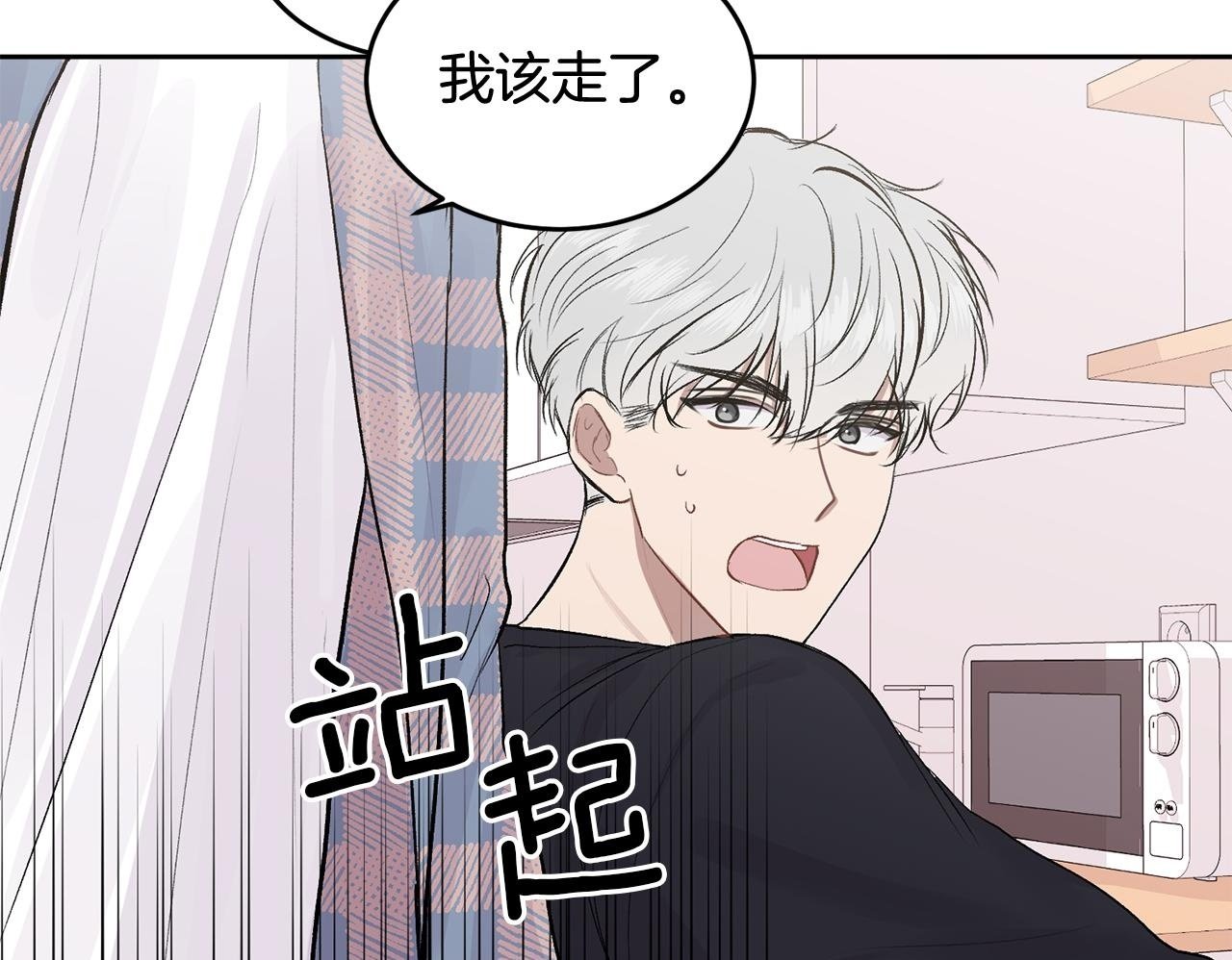 别哭漫画免费阅读完整版漫画,第8话 哥躲我2图