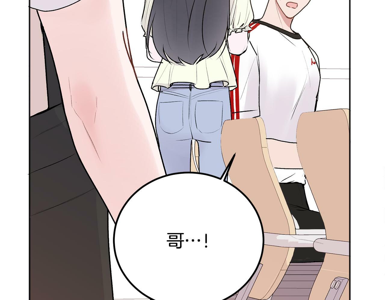 别哭漫画免费阅读完整版漫画,第26话 情敌上线2图