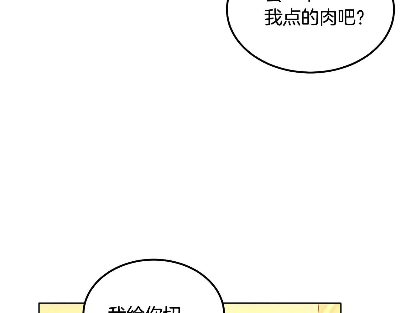 哥哥别走我也想在夜里拉拉你的手漫画,番外二 惊喜2图