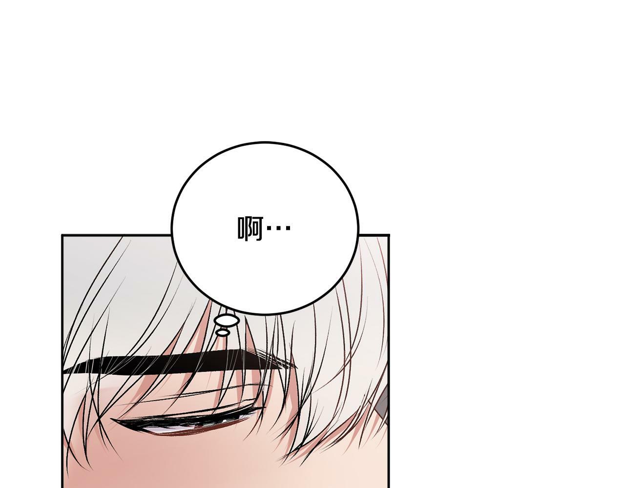 别哭漫画免费阅读完整版漫画,第19话 诱惑1图