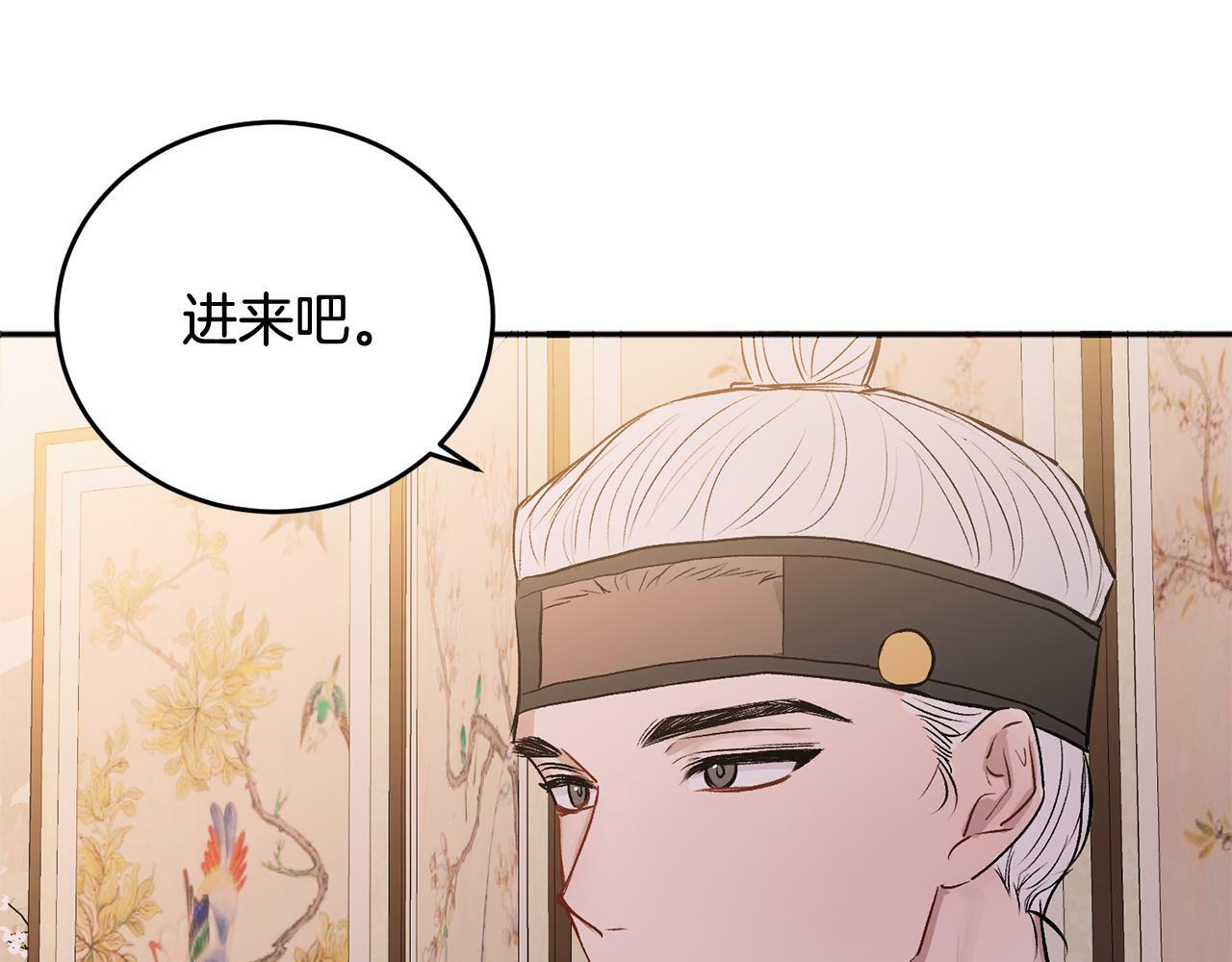哥哥别走我也想在夜里拉拉你的手漫画,特别篇 男仆与少爷2图
